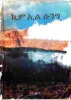 ኪም ኢል ሱንግ @ETHIO_PDF_BOOKS1.pdf